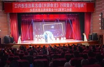 “生命助残，大爱无疆”—<a href='http://vudi.lk21info.com'>买球app</a>环保助残励志演出活动走进内江